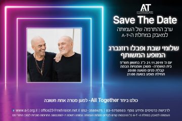 שלומי שבת ופבלו רוזנברג – המופע המשותף
