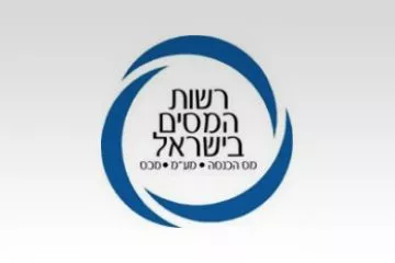 אישור מוסד ציבורי-סעיף 46